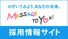 採用情報/人としても魅力的な自立した女性を目指して働く！/技術だけではなく、人として「心を磨く」のがピュアラルのモットーです！