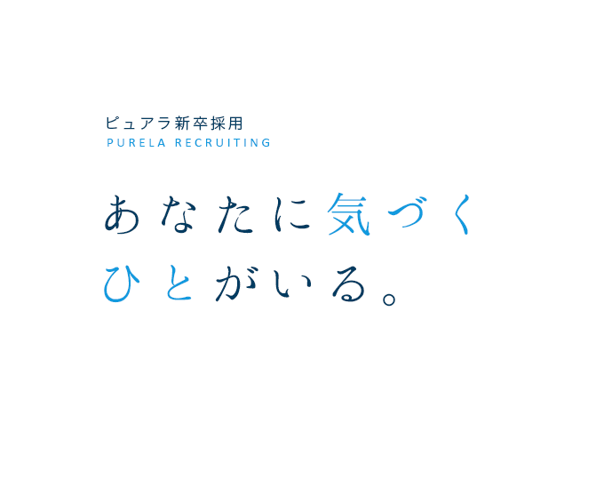 労働環境改善の推進企業 エステサロン